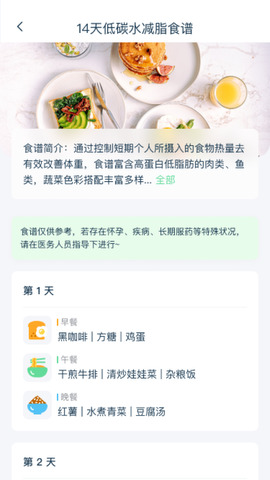 轻饮食 v1.0.1