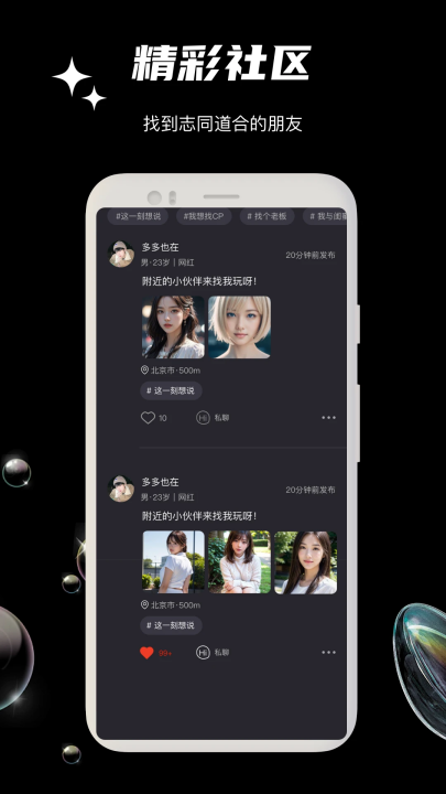 缘遇圈app v1.1.8
