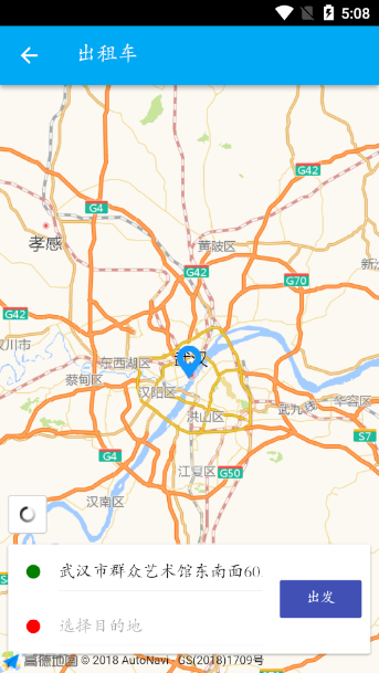 南海出行app v2.0.5