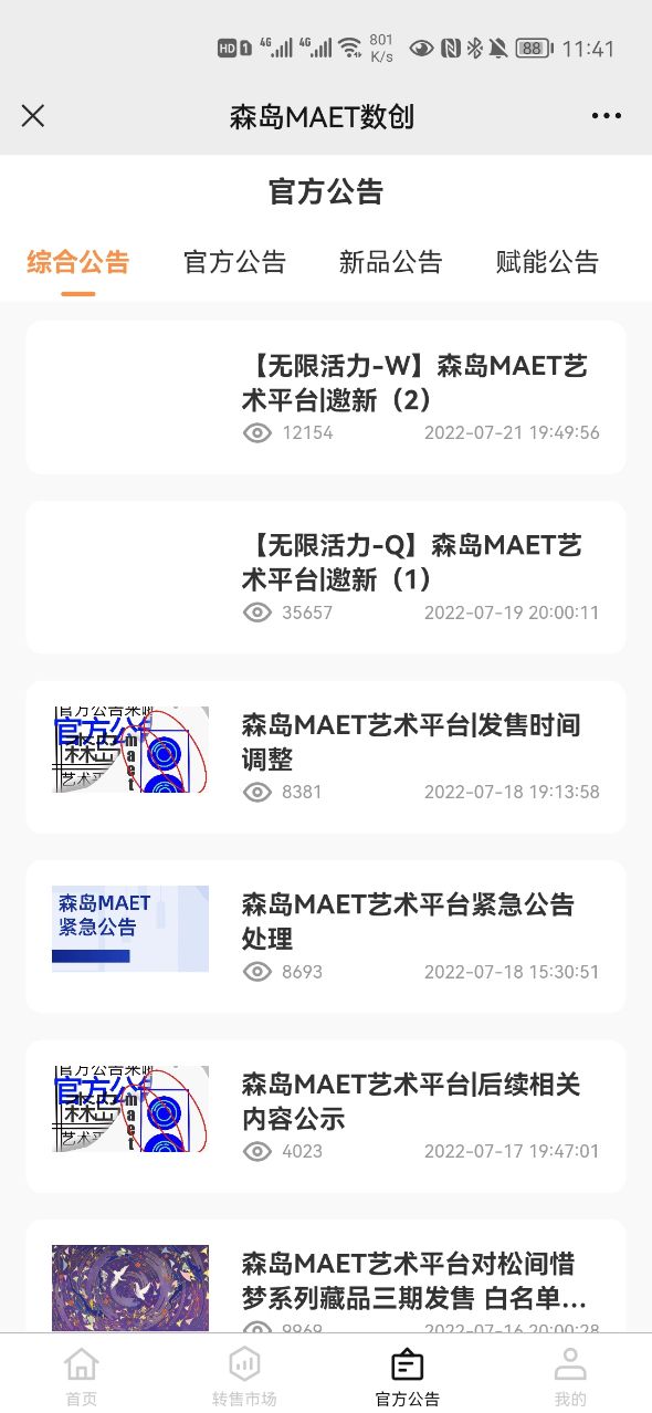 森岛MAET数创 v1.2.4