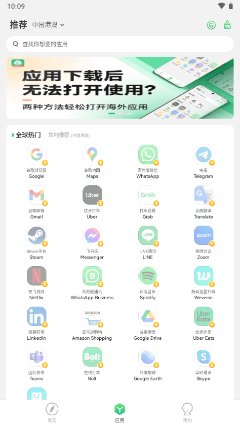 出境易app最新版本 v1.83.43