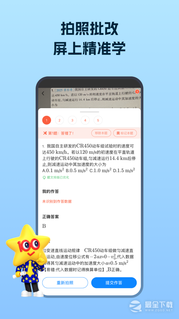 考试在线 v3.2.3