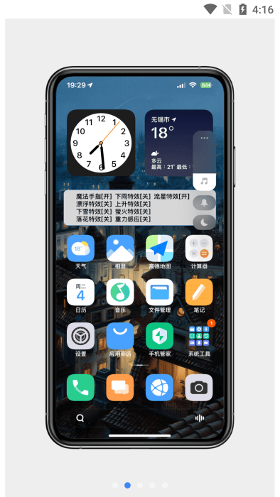 miui起源架构 v13.9.230905