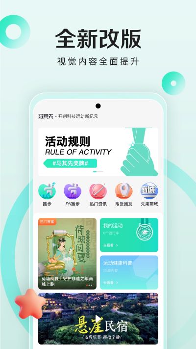 马其先app最新版
