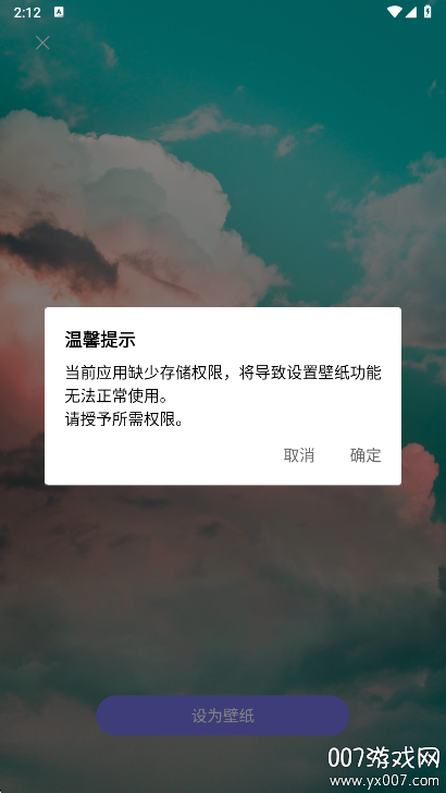 换壁纸软件下载免费版 v1.1.4