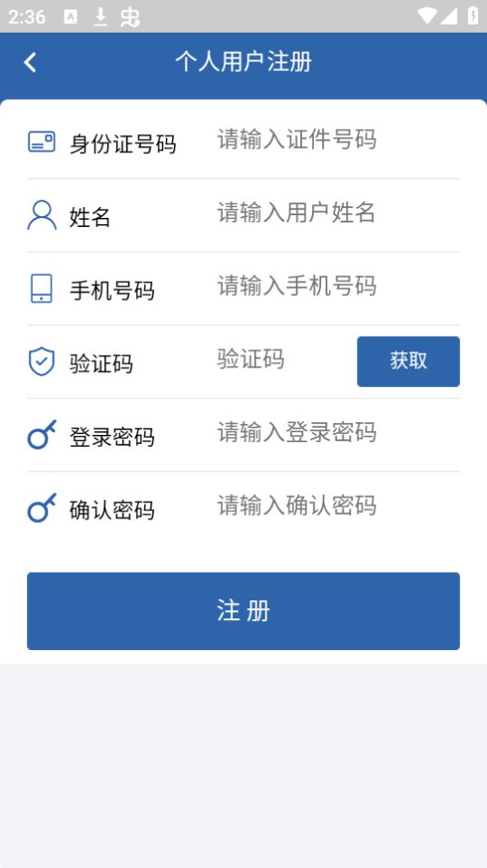 吉林上岗证从业自助app最新版安卓 v1.1.12