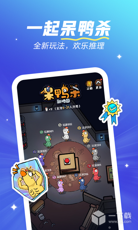 欢游 v2.77.5-19030