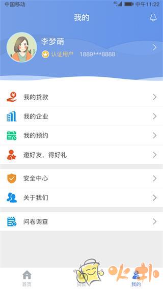 建行惠懂你手机贷款app v3.8.1