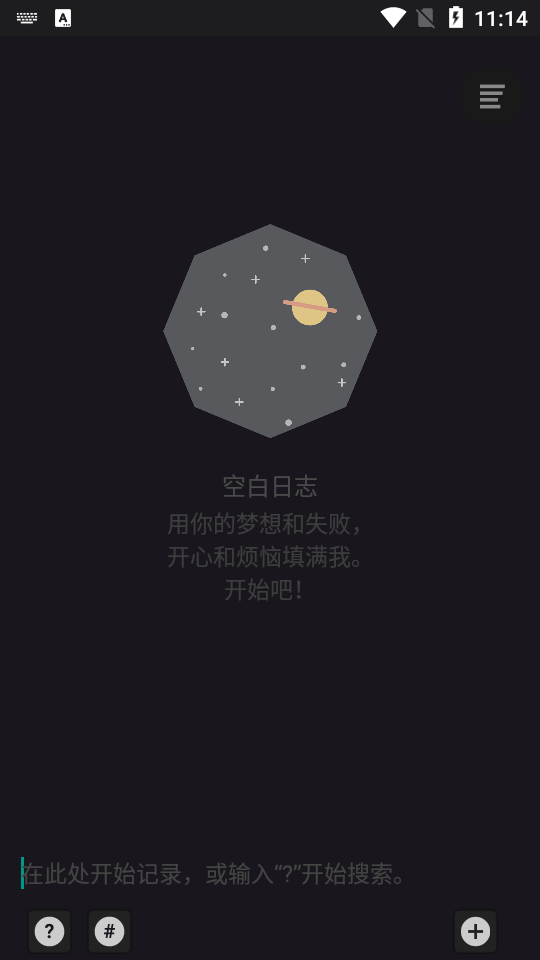 禅记app安卓版 v2.3.0