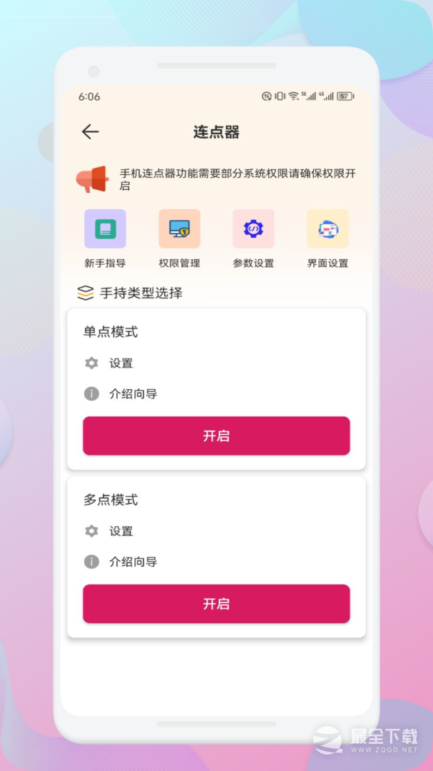 一指禅 v1.5