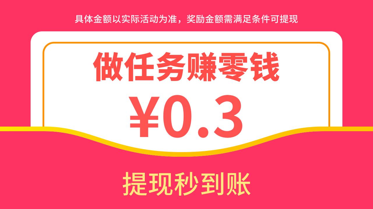 青青看点趣赚版红包版下载 v1.0.0