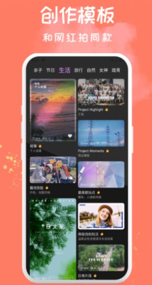 Soft软萌相机官方下载app v1.0.1