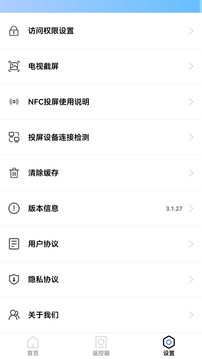 爱投屏app v3.1.36