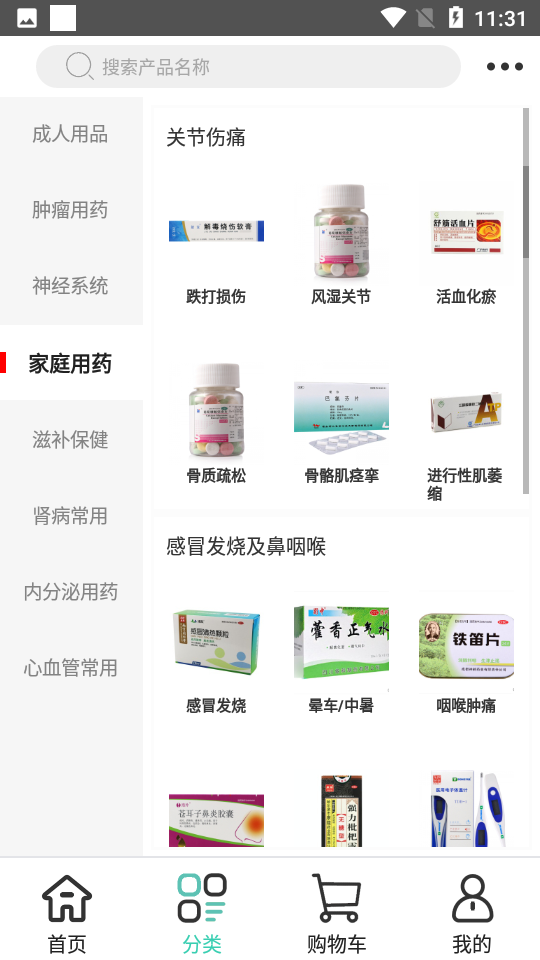 康圩e健康app v1.4.6