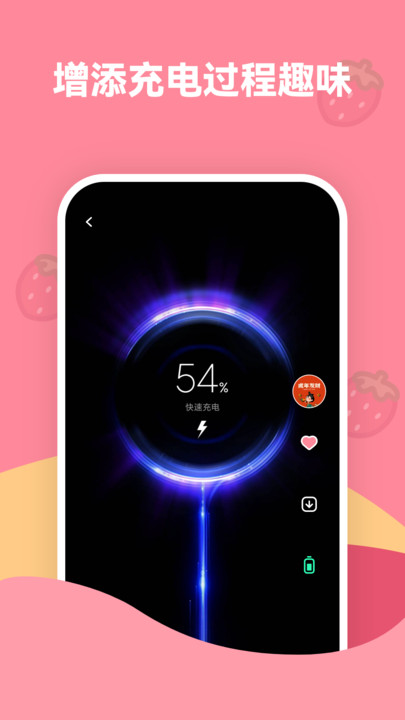草莓壁纸手机壁纸高清下载免费版 v1.7.5