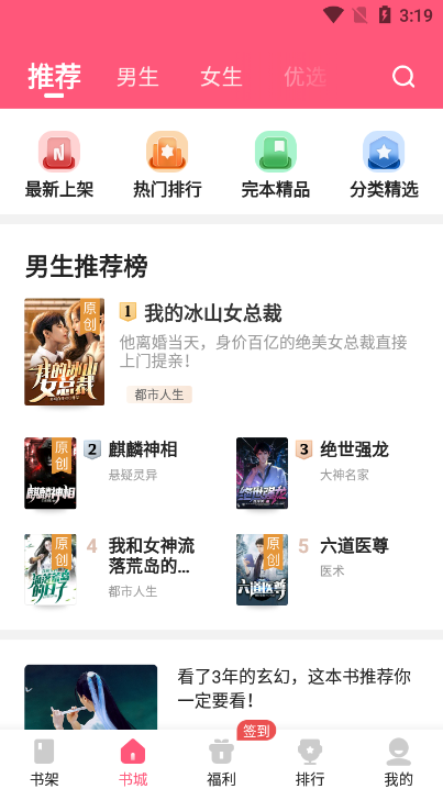 喵爪小说软件 v5.0.6.1