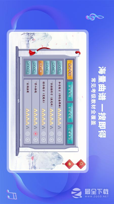 易古筝智能陪练 v3.0.3