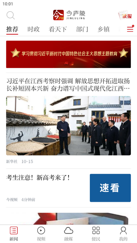 今庐陵手机最新版 v2.0.6