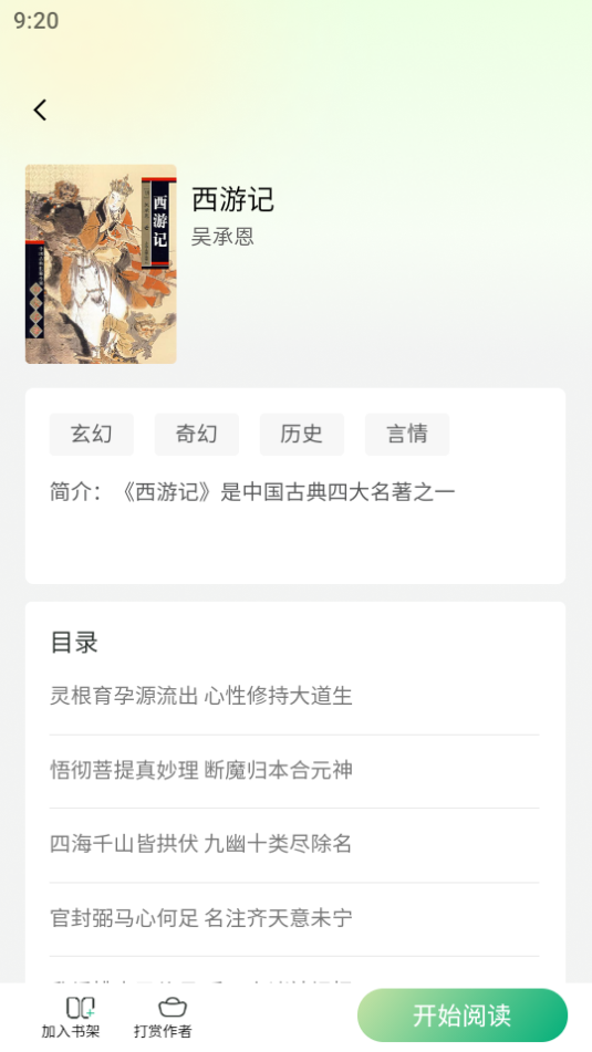 惊雁文娱客户端 v1.1.8