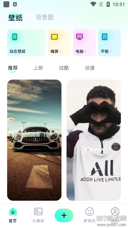 心动镇壁纸app安卓版下载 v1.1