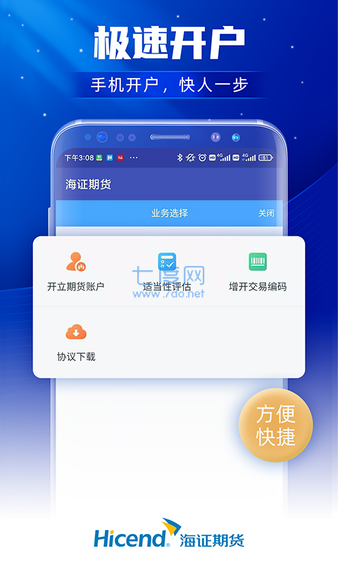 上海期货金属交易所app v1.6.0