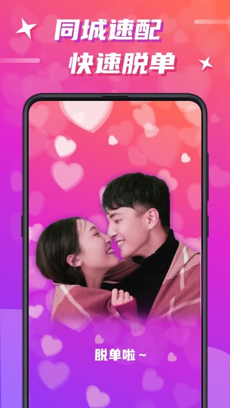 欢友下载安装正式版手机 v6.7.0