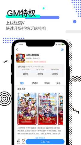 277手游 v1.3.1-R12151