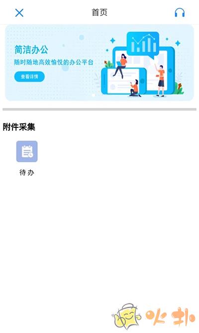 国信移动办公app官方版 v8.3.14