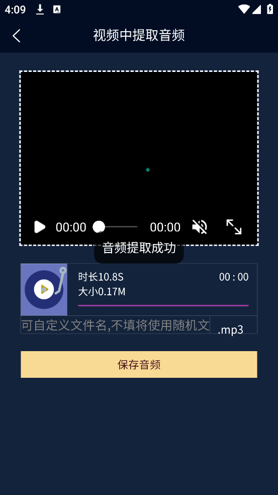 音乐提取下载器2025 v1.0.2
