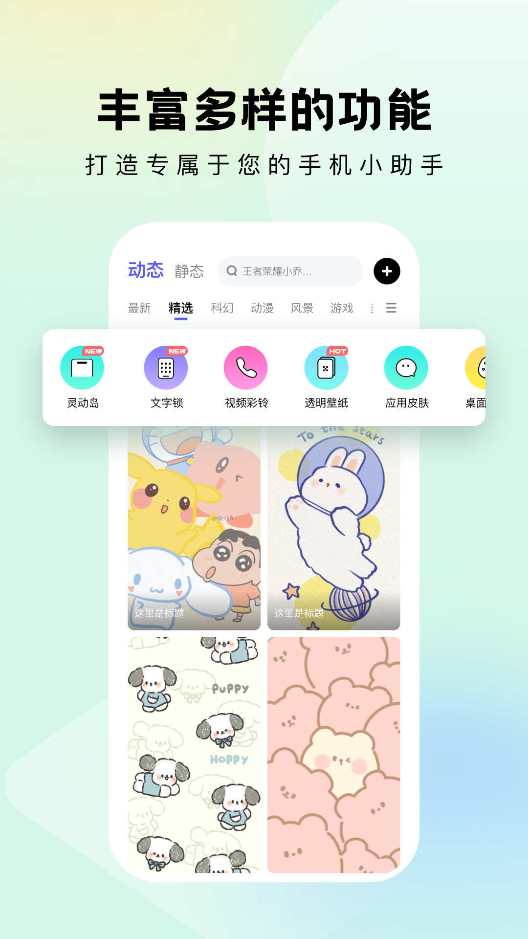 奇妙小组件app官方下载安卓版 v1.7.0