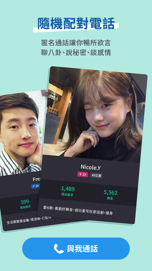 交友Goodnight app v2.0.30.0