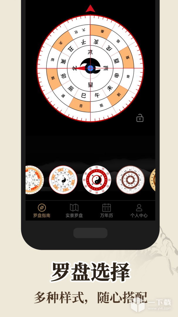 罗盘指南针 v6.59