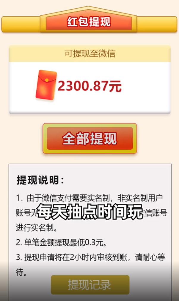 曲刷刷红包版 v272.103