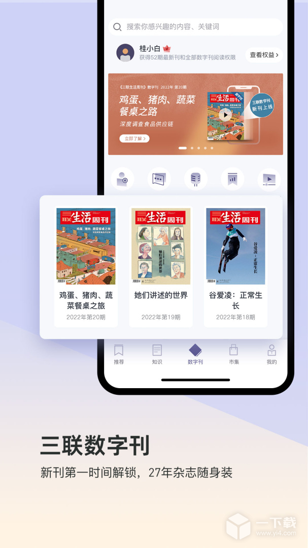三联中读 v10.7.9