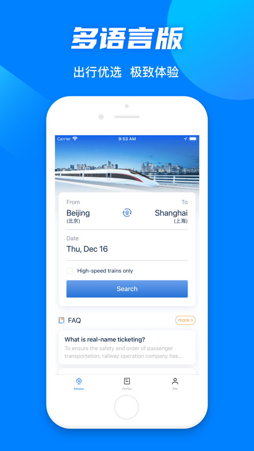 铁路12306APP v5.9.4.5