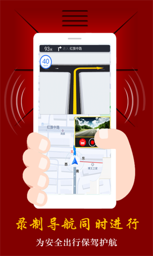 鹰眼行车记录仪 v4.5.8