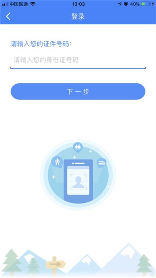 酒泉智慧社保app官方版 v1.0.15