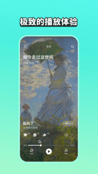 波点音乐app v5.4.4