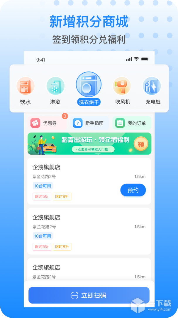 胖乖生活 v1.109.0