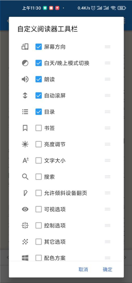 静读天下专业版最新版本 v10.1