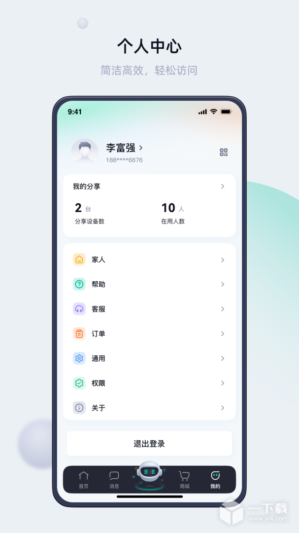 叮叮智能 v1.6.3.9