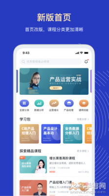 三节课app官方版 v3.5.6