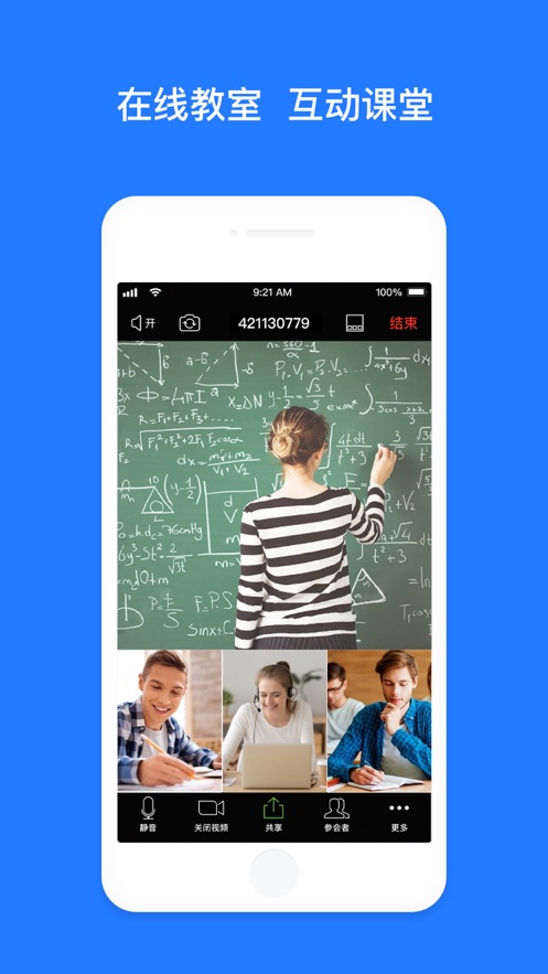 昆仑云会议安卓版 v1.0.3
