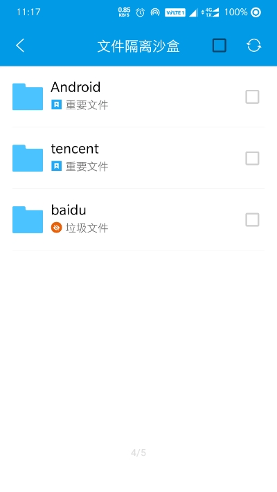 安卓清理君高级版 v3.8.8