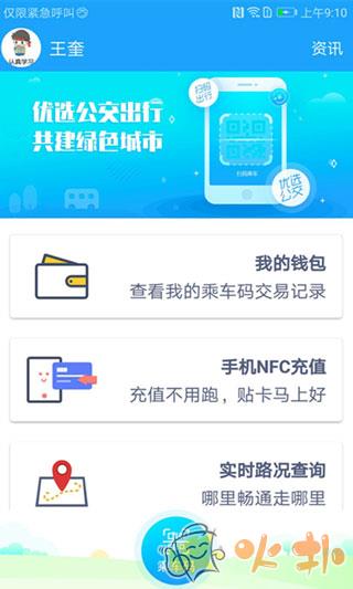 湘行一卡通 v2.3.02