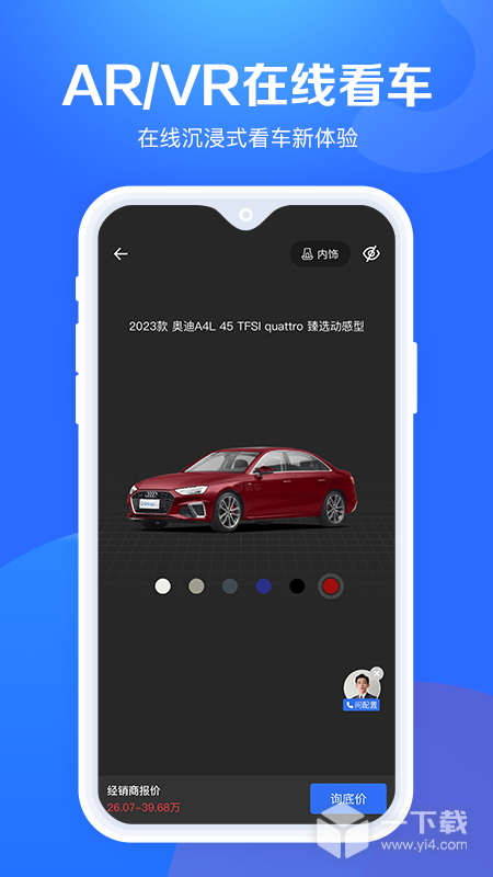 汽车报价大全 v10.56.0