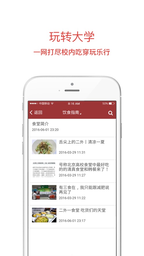 移动二外APP v2.0.5
