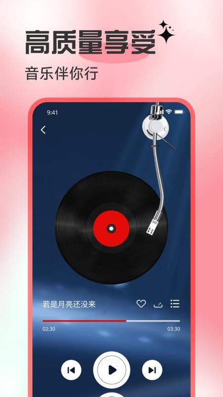 歌曲全民免费听手机版 v1.0.8