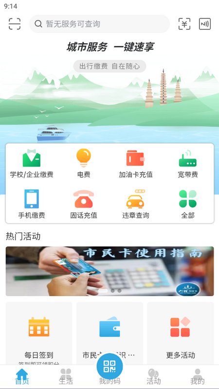 大理市民卡app v2.2.0