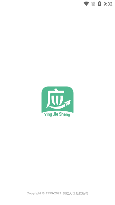 应届生求职app v11.1.0